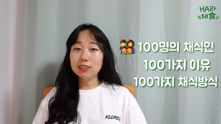 비건?페스코?폴로?락토?비덩?