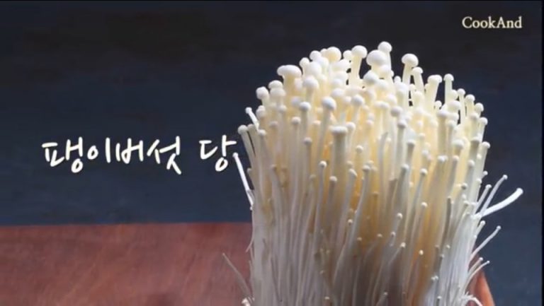 비건 MSG 팽이버섯당