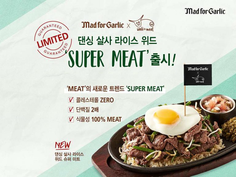 매드포갈릭, 식물성 고기제품 출시