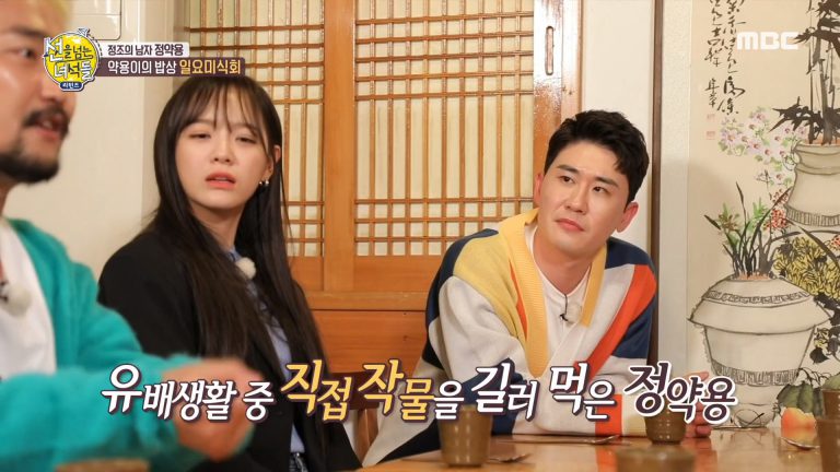 유배생활하던 정약용이 즐겼던 음식은?