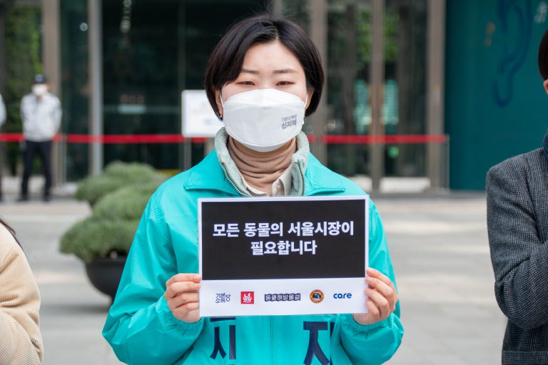 신지혜후보 “동물의 목소리 대변하는 서울시장 될 것”
