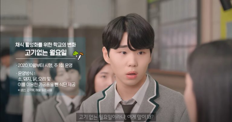 웹드라마 ‘오늘 점심 채식 GO!’