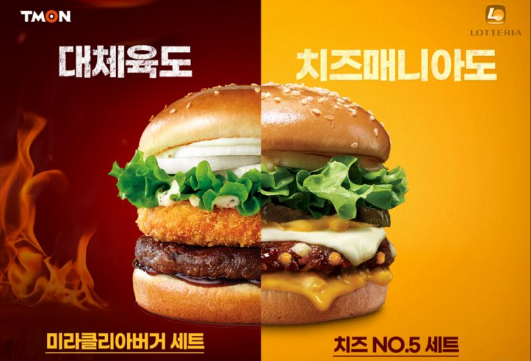 롯데리아 미라클버거 5일간 40% 할인