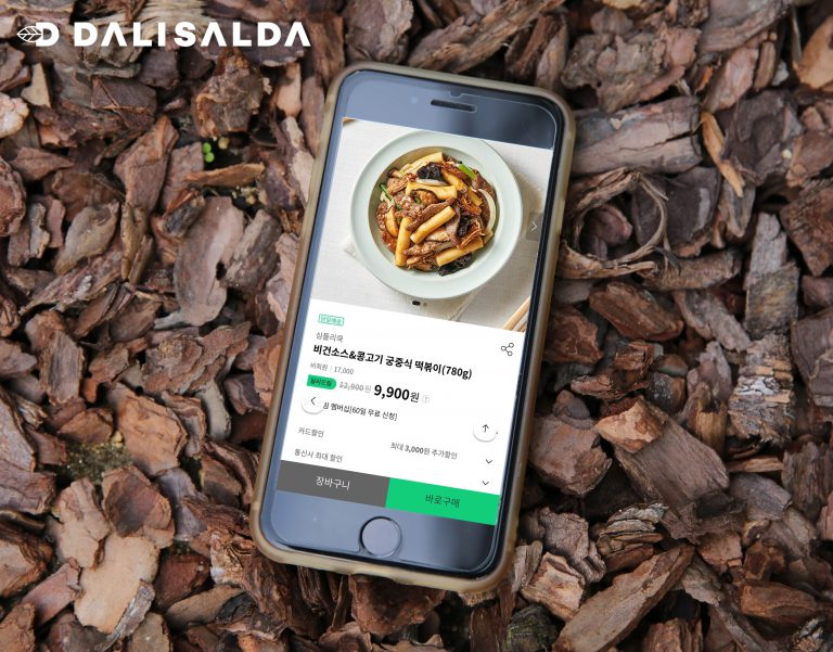 GS ‘달리살다’ 비건 매출 278% 상승