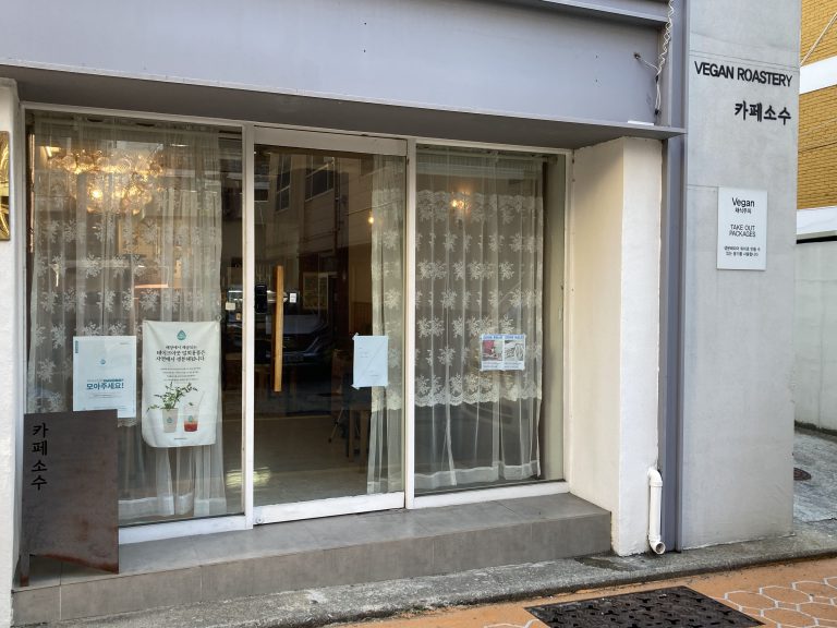 부산 광안리, 카페 소수