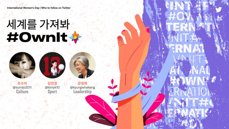 트위터, 세계 여성의 날 캠페인