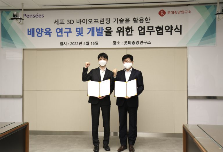 롯데, 배양육 기업 팡세와 업무협약