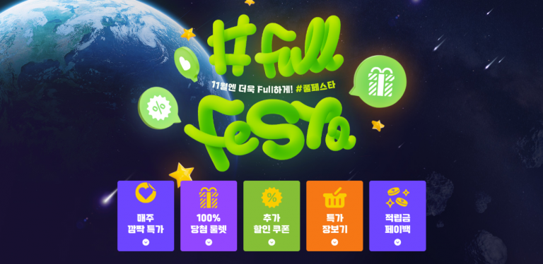 풀무원, 자사몰 할인진행중