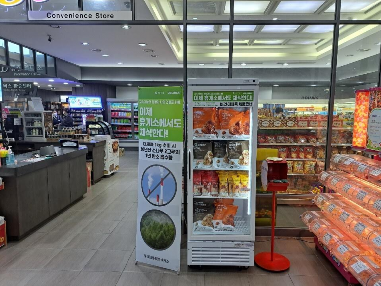 언리미트, 고속도로 휴게소에서 만나요