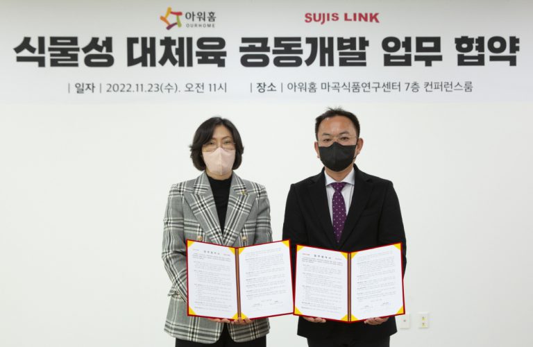 아워홈, 수지스링크와 대체육 개발