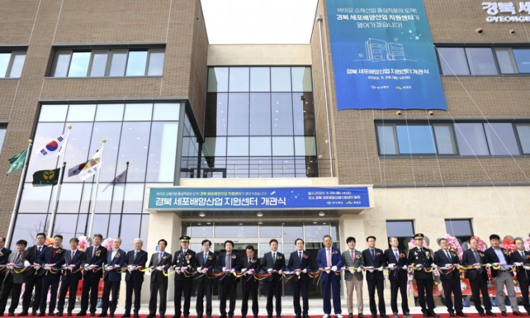 국내 최초 세포배양산업 지원센터 개소