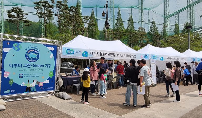 첫 경기도 기후변화주간 성황리 폐막