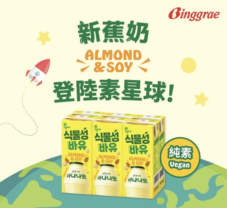 식물성 바유, 홍콩 진출