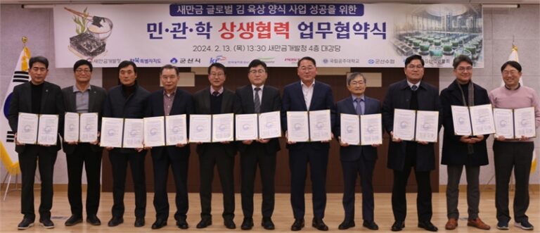 풀무원, 새만금에서 육상 김 양식 산업화 선도… 민·관·학 협력 체계 구축